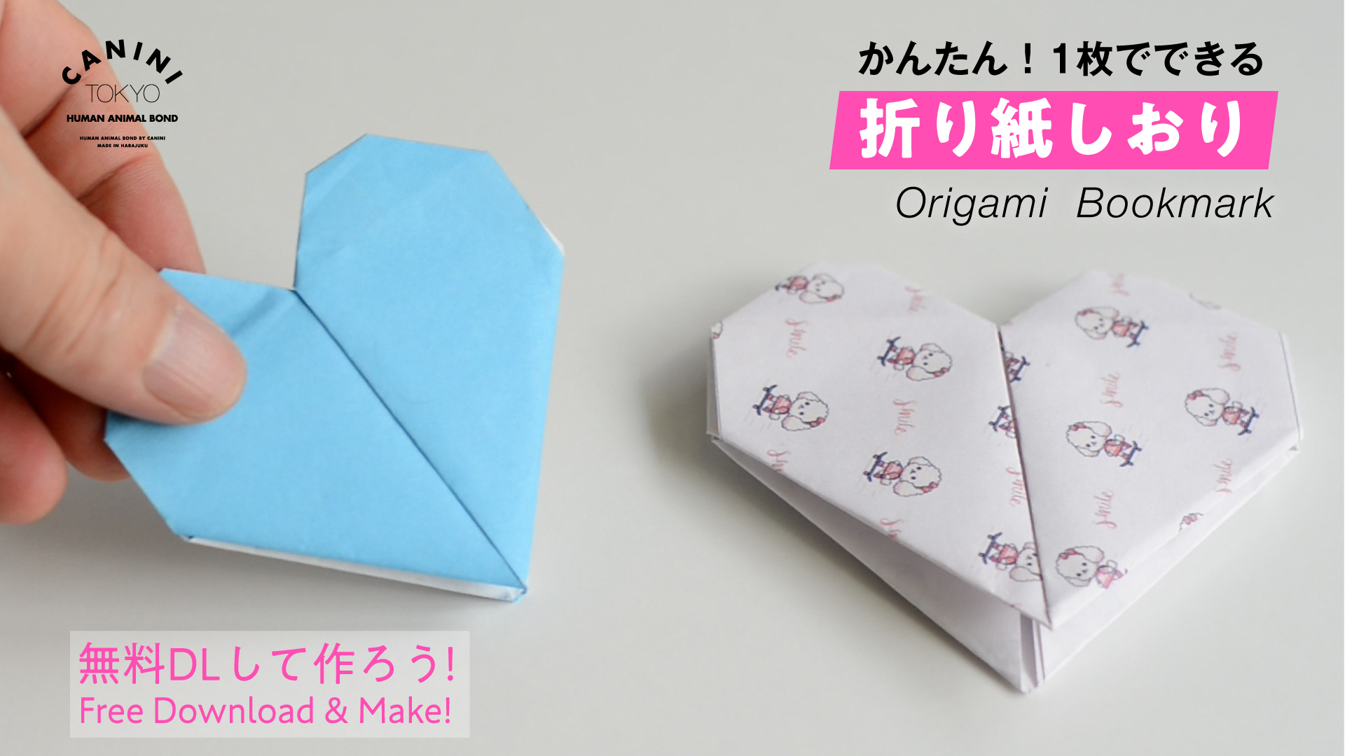 【簡単折り紙】ハート型のしおりを手作りしよう！1枚で作れるかわいいアレンジ